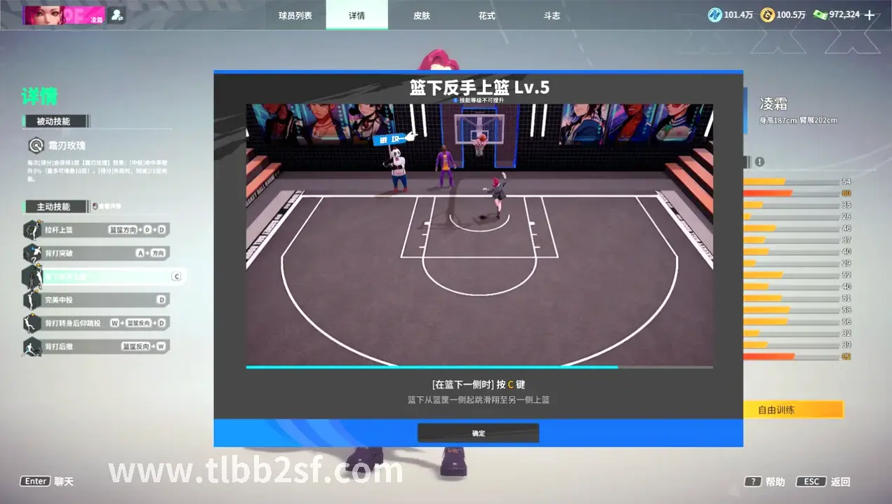 天龙八部玩家组队