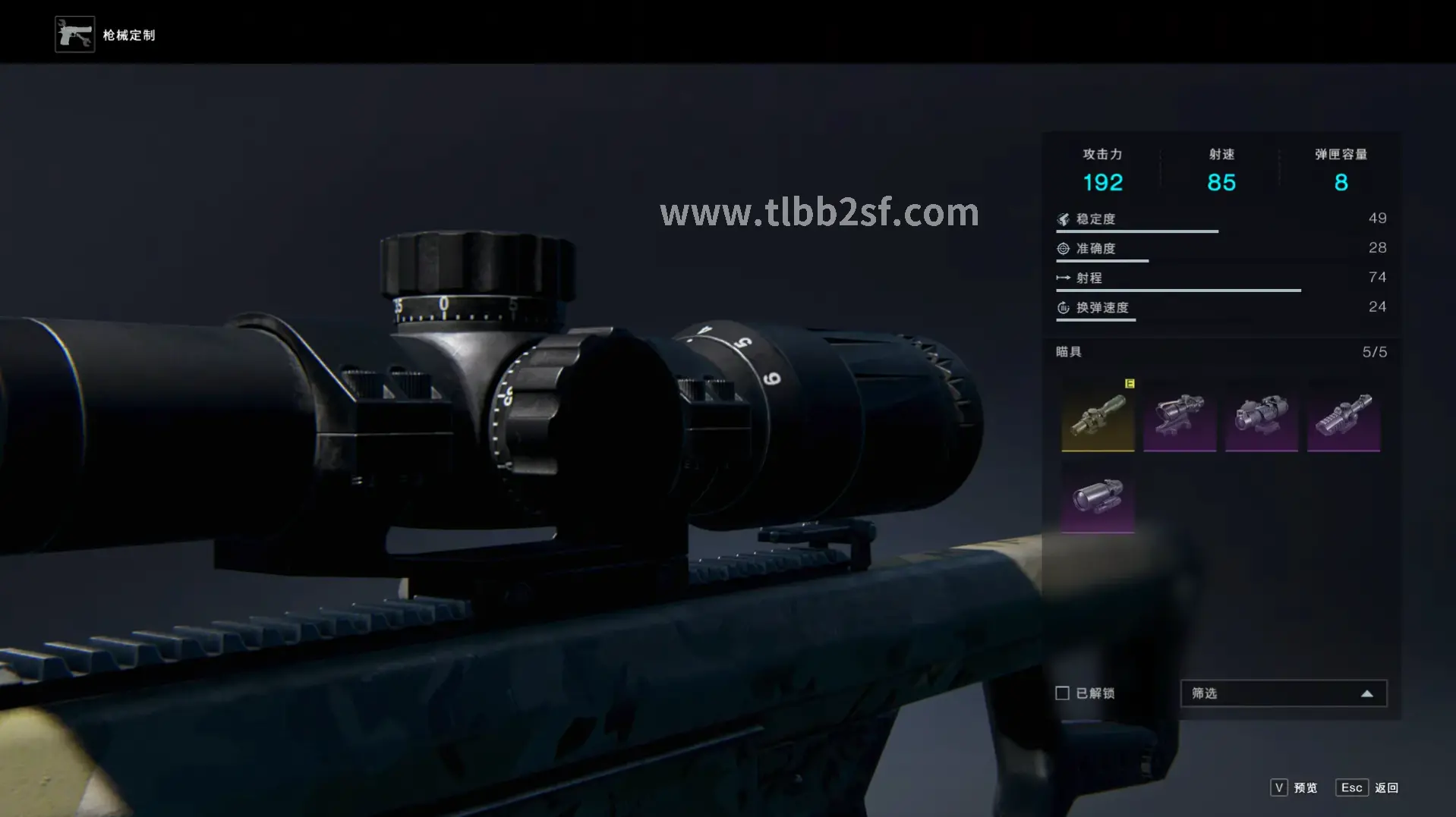 天龙八部游戏画面