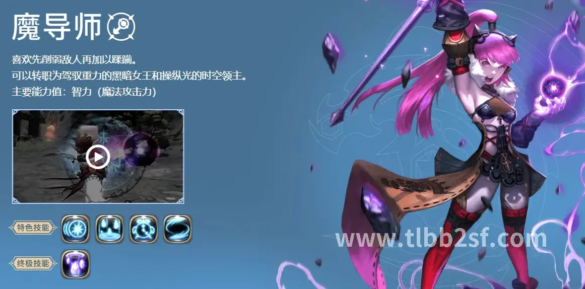 天龙八部游戏界面