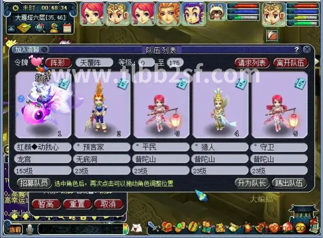 天龙八部 基础操作