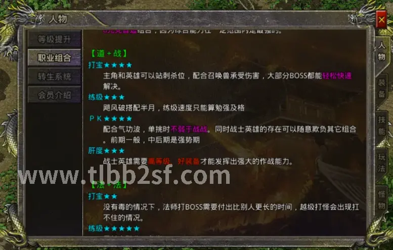 天龙八部经典场景