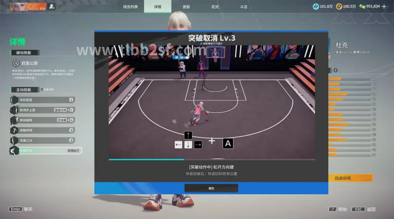 天龙八部玩家PK