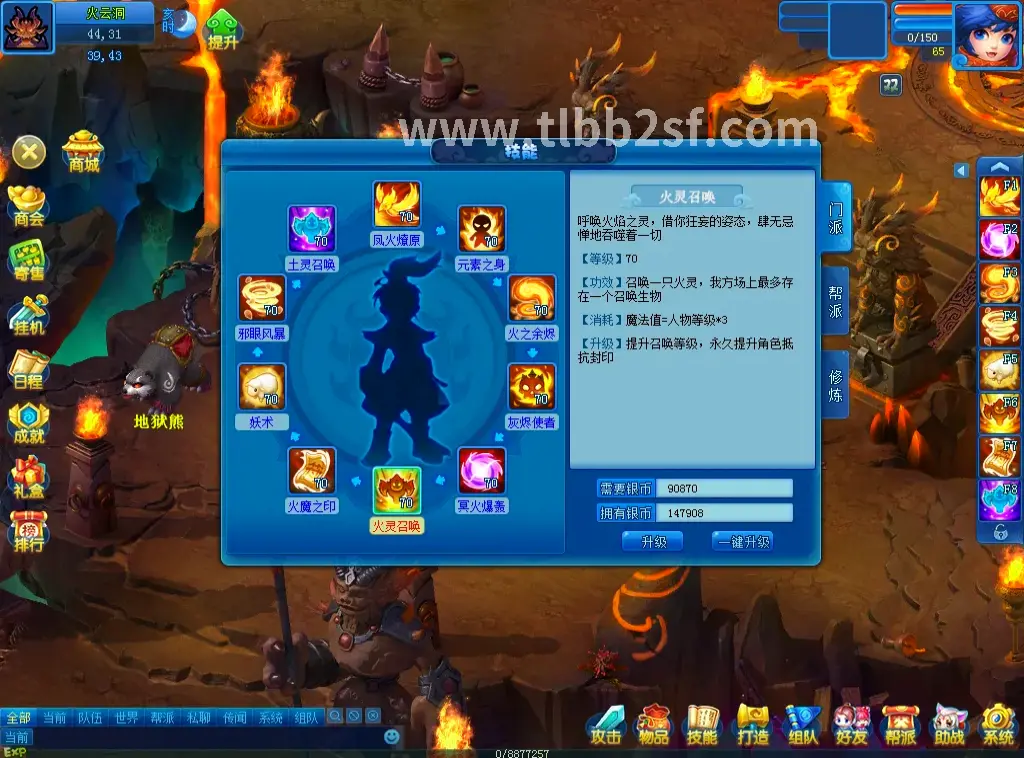 天龙八部服务器对比