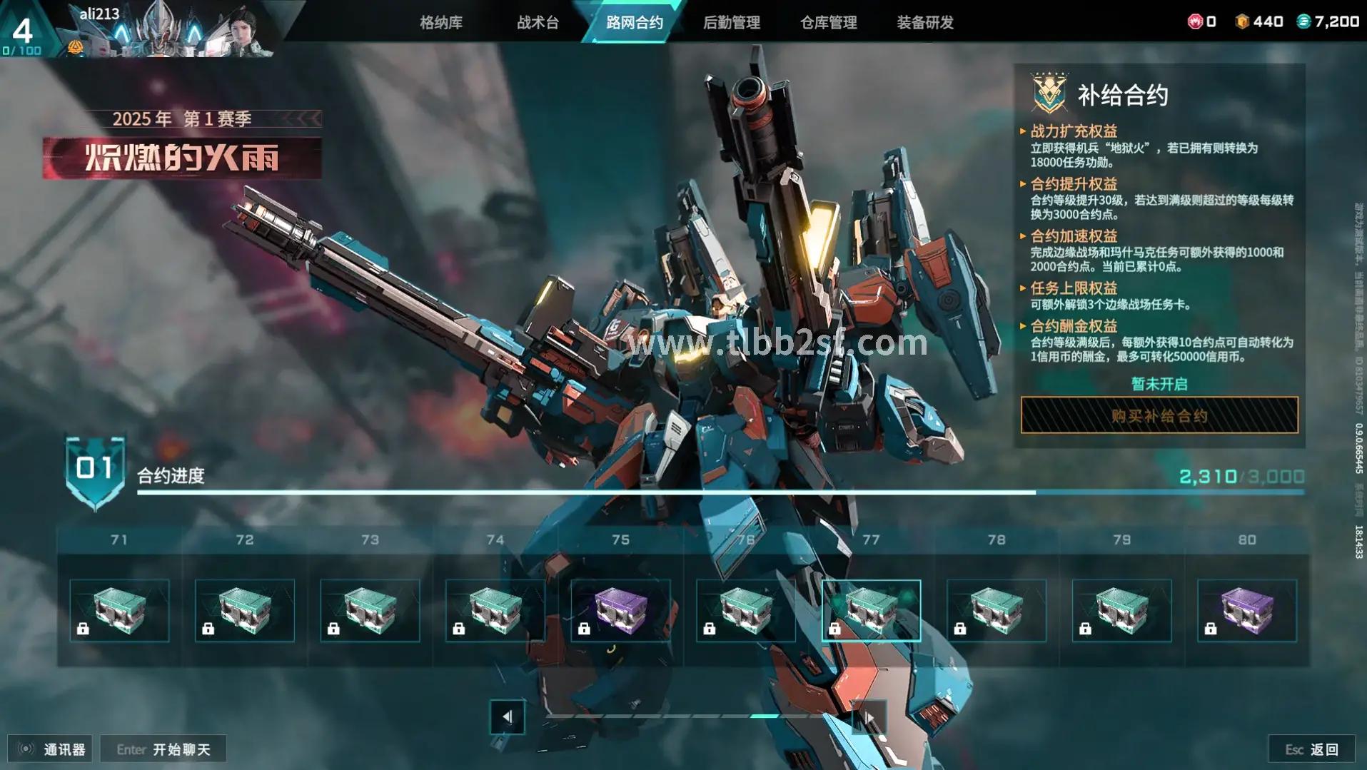 天龙八部战斗场景