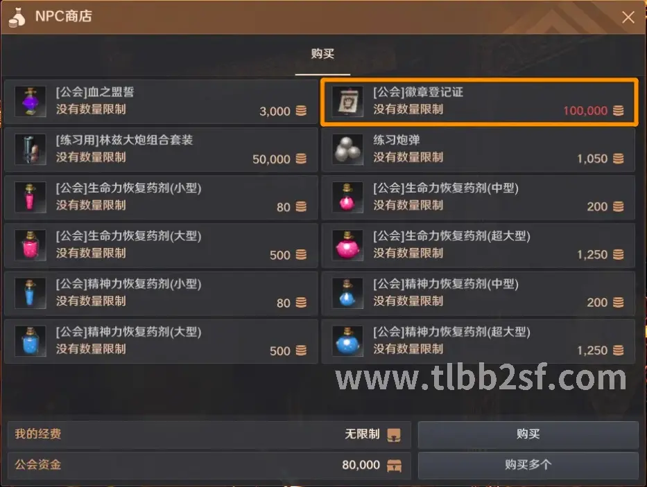 天龙八部 新玩法