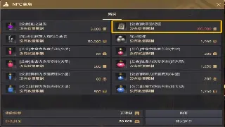 《天龙八部》研发爆料：神秘新玩法揭秘，这波更新绝了！ poster