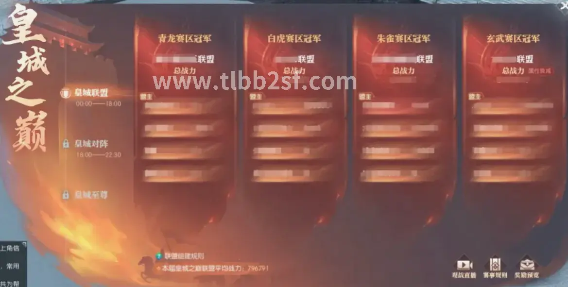 天龙八部游戏截图